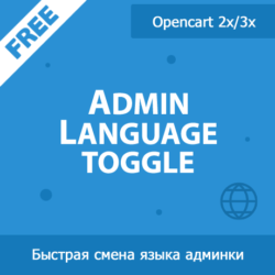 Управляйте языком в админ-панели с помощью Admin Language toggle. Быстрое переключение на мультиязычный интерфейс администратора для легкой настройки языка.