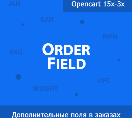 Управляйте заказами в интернет-магазине с помощью дополнительных полей OrderField. Оптимизируйте оформление заказа и структуру данных для удобного пользовательского интерфейса.