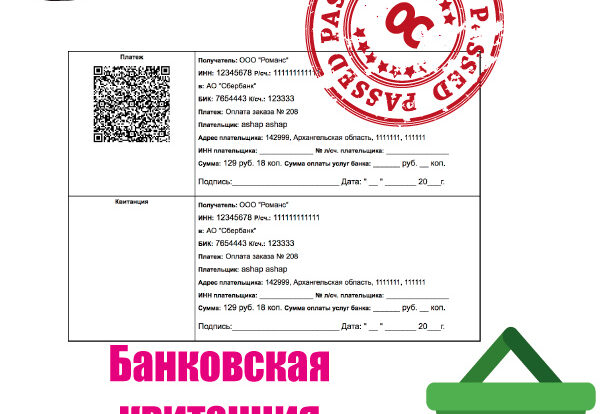 Управляйте финансами вашего маленького бизнеса с помощью эффективного использования банковских квитанций. Оптимизация процессов и экономия времени с отчетностью PRO.