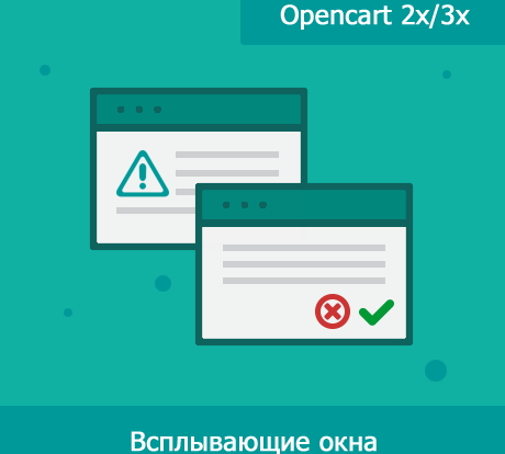 Всплывающие окна для подтверждения могут повысить эффективность конверсии. Улучшите пользовательский опыт и взаимодействие через продуманный дизайн и обратную связь.