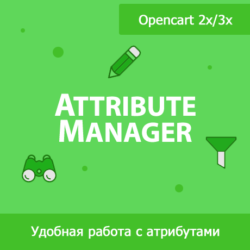 Оптимизируйте управление атрибутами с помощью инструмента Attribute Manager. Повышайте эффективность организации и продуктивность через системы управления данными.