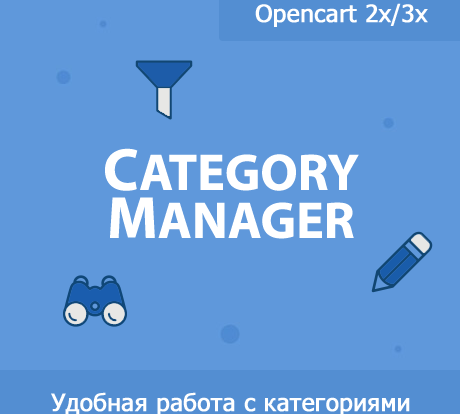 Эффективное управление категориями с помощью Category Manager: стратегия оптимизации ассортимента, анализ данных и коммерческие решения для увеличения продаж.