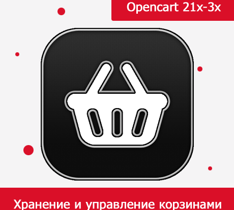 Управление корзинами с CartKeeper повышает эффективность электронной коммерции через оптимизацию технологий и аналитики для улучшения пользовательского опыта.