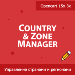 CountryZone Manager — программное обеспечение для эффективного управления странами. Оптимизация процессов и автоматизация задач ускорят цифровизацию и стратегии развития.