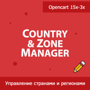 CountryZone Manager — программное обеспечение для эффективного управления странами. Оптимизация процессов и автоматизация задач ускорят цифровизацию и стратегии развития.