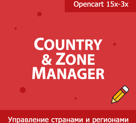 CountryZone Manager — программное обеспечение для эффективного управления странами. Оптимизация процессов и автоматизация задач ускорят цифровизацию и стратегии развития.