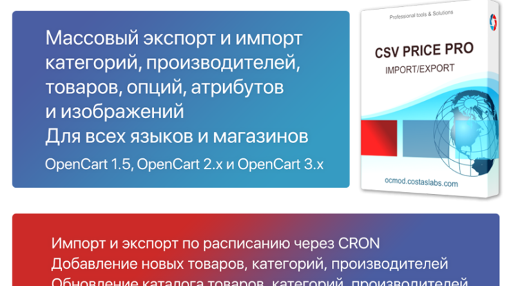 Улучшите эффективность вашего бизнеса с инструментами Price Pro для автоматизации управления данными: импортируйте и экспортируйте CSV-файлы с легкостью!