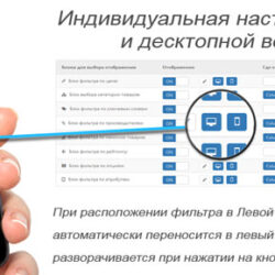 Улучшите поиск товаров в электронной коммерции с фильтром Go Filter для Opencart (версия 1, 2, 3). Легкие настройки фильтрации для вашего модуля!