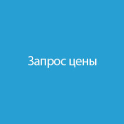 Получите коммерческое предложение от продавца! Обсудим условия, стоимость и переговоры по вашему запросу цены на товар. Сделайте покупку выгодной!