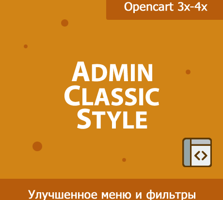 Создайте уникальный веб-дизайн с классическим стилем в Opencart. Настройте фильтры и меню для версий 3 и 4, улучшая пользовательский интерфейс и темы.