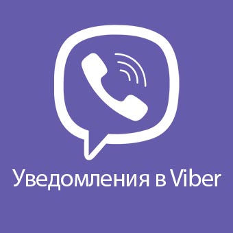 Обзор новых функций Viber: обновление интерфейса и настроек уведомлений для пользователей. Улучшенная коммуникация в вашем любимом мессенджере!