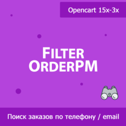 Упростите поиск заказов с FilterOrderPM: заказывайте по телефону или email, управляйте онлайн-заказами и повышайте эффективность обработки с автоматизацией.
