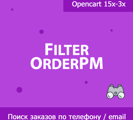 Упростите поиск заказов с FilterOrderPM: заказывайте по телефону или email, управляйте онлайн-заказами и повышайте эффективность обработки с автоматизацией.