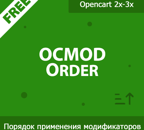 Узнайте, как управлять изменениями в OpenCart с помощью OCMOD: порядок выполнения модификаторов, загрузка и настройки расширений для эффективной работы системы.