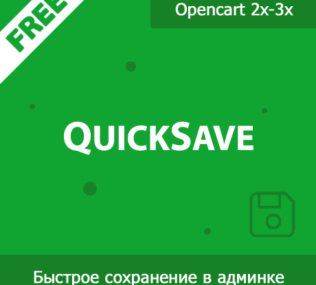 QuickSave предлагает эффективные системы для управления сохранением товаров и категорий, оптимизируя маркетинг и повышая общую эффективность бизнеса.