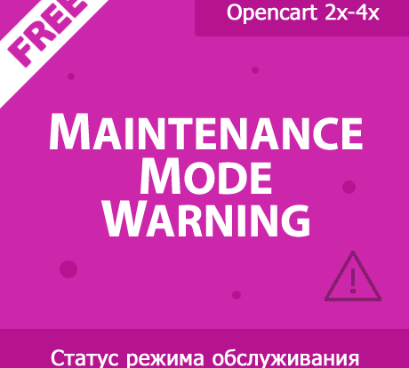 Режим обслуживания обеспечивает пользователей актуальной информацией о системных обновлениях, доступности и времени простоя. Получайте уведомления и поддержку для безопасности.