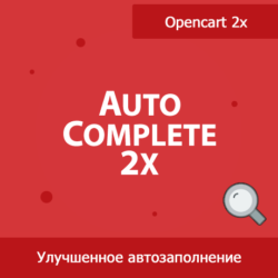 Улучшите поиск товаров в админке с функционалом Autocomplete. Автоматизация и фильтрация обеспечат эффективность управления товарами и повышение производительности.