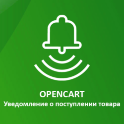 Получите уведомление о поступлении новинок в нашем магазине! Мы предоставим информацию о товарах, закупках и доставке для всех клиентов.