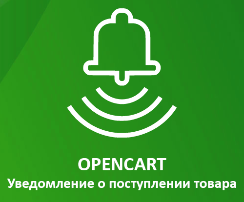 Получите уведомление о поступлении новинок в нашем магазине! Мы предоставим информацию о товарах, закупках и доставке для всех клиентов.