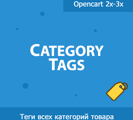 Правильное использование категорий товаров и тегов в интернет-магазине улучшает навигацию, упрощает поиск и повышает SEO, обеспечивая отличный пользовательский опыт.