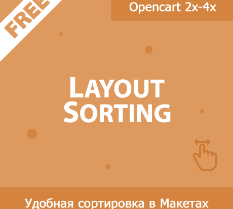 Эффективная сортировка макетов с помощью перетаскивания улучшает пользовательский интерфейс, удобство использования и взаимодействие, выступая важным элементом веб- и UX-дизайна.