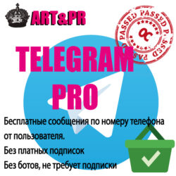 Уведомления Telegram PRO для бизнеса: повышайте эффективность коммуникации и маркетинга с помощью автоматизации и удобных инструментов клиентского сервиса.