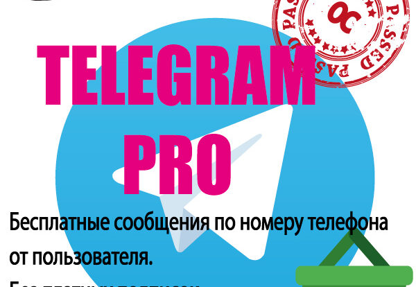 Уведомления Telegram PRO для бизнеса: повышайте эффективность коммуникации и маркетинга с помощью автоматизации и удобных инструментов клиентского сервиса.