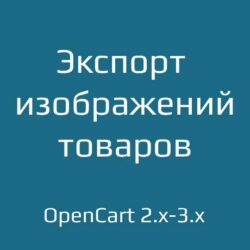 Узнайте, как экспорт изображений улучшает маркетинг товаров в электронной коммерции. Высокое качество визуального контента привлекает клиентов и увеличивает продажи.