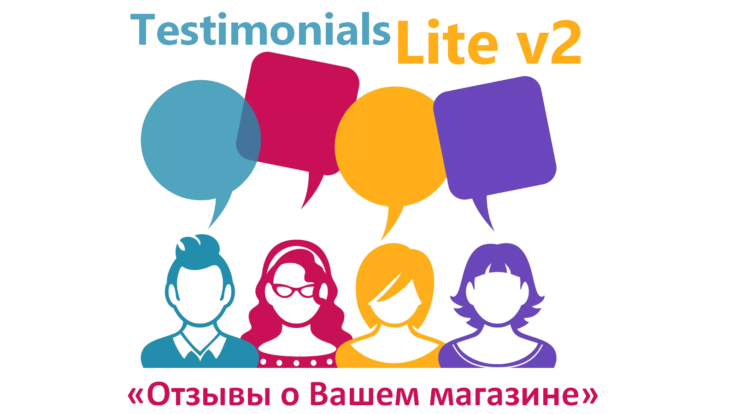 Узнайте, как эффективное управление отзывами с инструментами Testimonials Lite улучшает клиентский опыт и онлайн-репутацию вашего бизнеса.