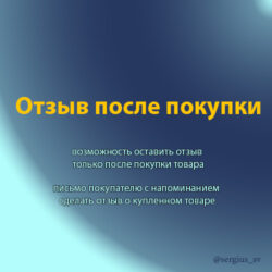 Прокуратура легкой и быстрой покупки в интернет-магазине. Оставьте отзыв и поделитесь своим опытом и рекомендациями как довольный клиент!