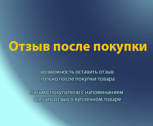 Прокуратура легкой и быстрой покупки в интернет-магазине. Оставьте отзыв и поделитесь своим опытом и рекомендациями как довольный клиент!