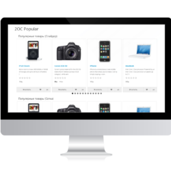 Откройте для себя популярные товары с помощью интуитивного интерфейса 2OC и слайдера, который улучшает пользовательский опыт в онлайн-торговле.