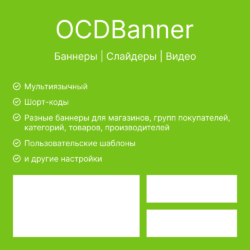 Создайте эффективные рекламные баннеры и слайдеры с OCDbanner. Преимущества адаптивного дизайна и визуального контента для успешного онлайн-продвижения!