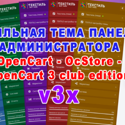 Стильная тема Trxtile для OpenCart предлагает современный дизайн, удобный интерфейс и высококачественный UI для вашего проекта в веб-разработке.