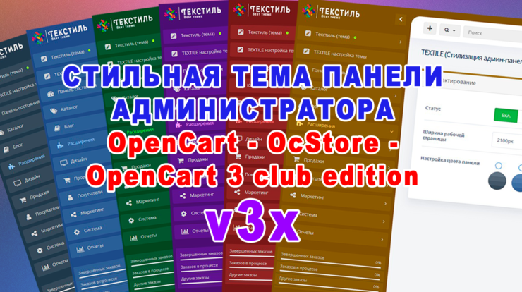 Стильная тема Trxtile для OpenCart предлагает современный дизайн, удобный интерфейс и высококачественный UI для вашего проекта в веб-разработке.