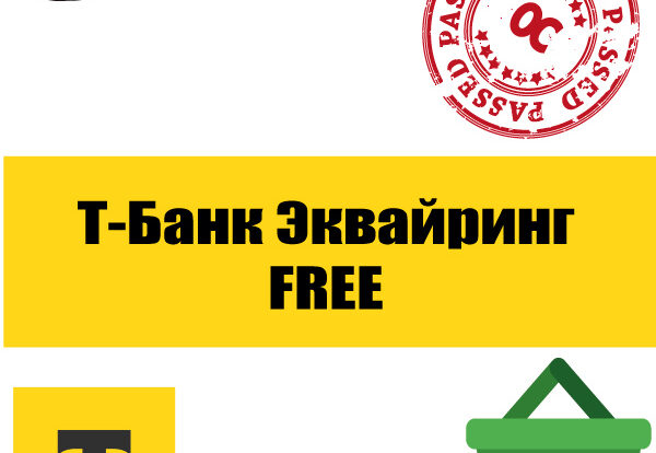 Т-Банк предлагает эквайринг без комиссии для бизнеса. Удобные платежные решения, финансирование и низкая стоимость транзакций для успешного предпринимательства!