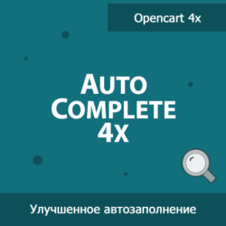 Улучшите поиск товаров с админкой: функциональность Autocomplete, удобный пользовательский интерфейс и высокая эффективность автоматического завершения для управления товарами.