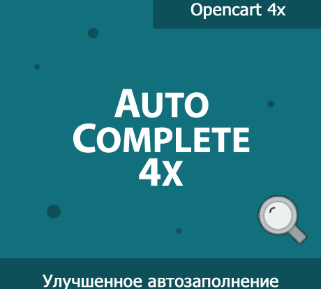 Улучшите поиск товаров с админкой: функциональность Autocomplete, удобный пользовательский интерфейс и высокая эффективность автоматического завершения для управления товарами.