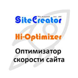 Увеличение скорости сайта с Hi-Optimizer для Opencart. Оптимизация производительности и загрузки страниц. Улучшите SEO и веб-разработку с нашими инструментами.