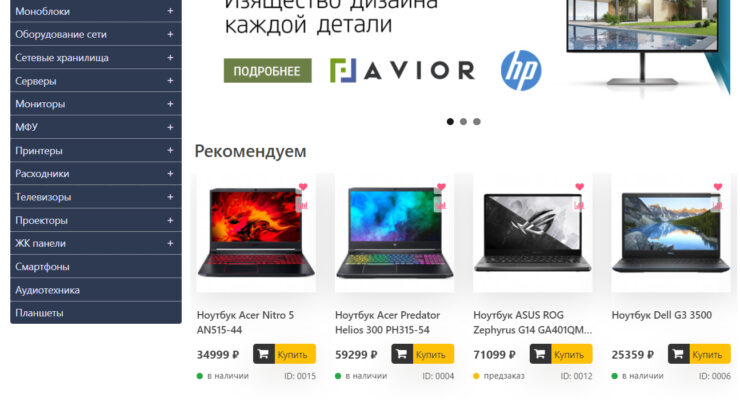 Шаблон Авиор предлагает универсальный дизайн для веб-сайтов с адаптивной мобильной версией и высокой отзывчивостью. Идеален для кастомизации в бизнесе!