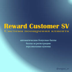 Эффективные системы поощрения увеличивают лояльность клиентов, мотивируя их через персонализированные программы вознаграждений и акционные предложения.