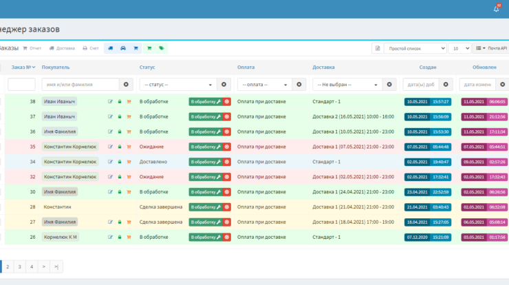 Order Manager Pro версии 2.0.7 — программное обеспечение для эффективного управления заказами. Автоматизация бизнес-процессов для повышения продуктивности.