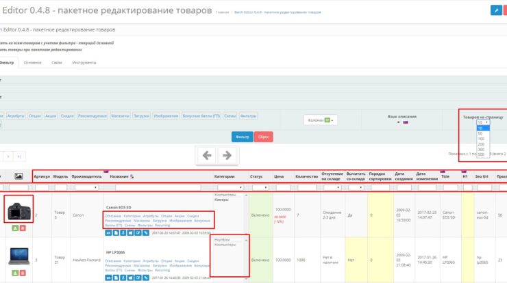 Используйте модуль Batch Editor с готовыми настройками для оптимизации и автоматизации управления контентом. Увеличьте эффективность с нашими инструментами и конфигурацией!