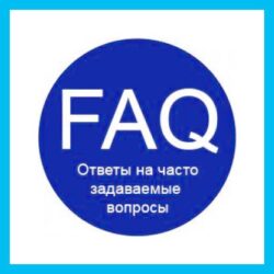 Эффективный модуль FAQ на сайте обеспечивает пользователей всей необходимой информацией, упрощая поддержку и улучшая интерфейс для быстрого поиска ответов.