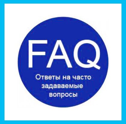 Эффективный модуль FAQ на сайте обеспечивает пользователей всей необходимой информацией, упрощая поддержку и улучшая интерфейс для быстрого поиска ответов.