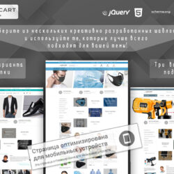 Откройте для себя Комплект Light Cart 3.0: разнообразие версий и цветов, стильный дизайн, аксессуары и модификации, сочетающие функциональность и технологии.