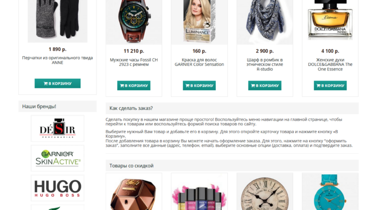 MULTISHOP 1.2 — адаптивный шаблон для Opencart, идеальный для интернет-магазинов. Обеспечьте отличный пользовательский опыт с современным веб-дизайном и мобильной версией!