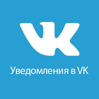 Настройте уведомления в Vk 2.1 для повышения удобства пользователей. Узнайте о персонализации, интерактивности и улучшении интерфейса для вашего опыта в соцсетях.