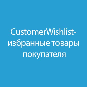 Изучите желаемые товары в списке покупок: от электроники и моды до косметики и игрушек. Исследуйте потребительские предпочтения для здоровья и фитнеса!
