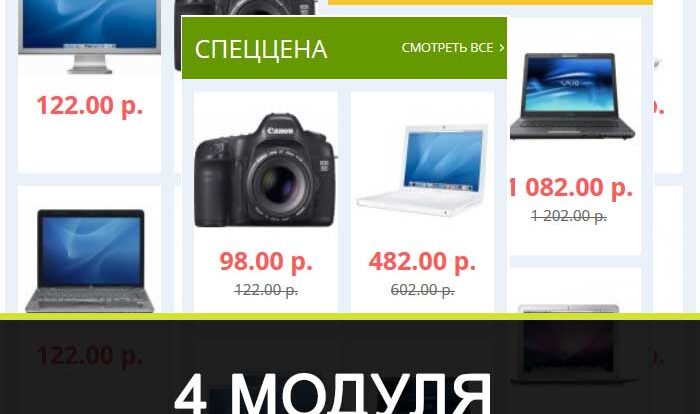 Откройте мир косметики с нашими новинками и хитами продаж! Узнайте о модулях, акциях и инновационных флаконах для успешного маркетинга и роста продаж.
